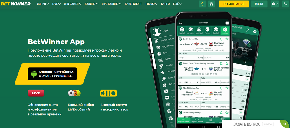 Experience the Thrill of Betwinner Live Match Streaming 816487846
