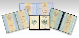 Купить диплом РГИСИ на бланках - Официальные документы