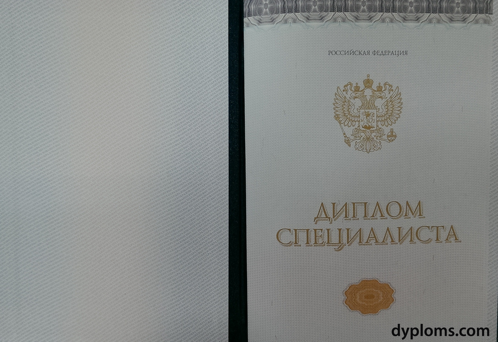 Купить диплом РЭУ им. Плеханова качественно и легально